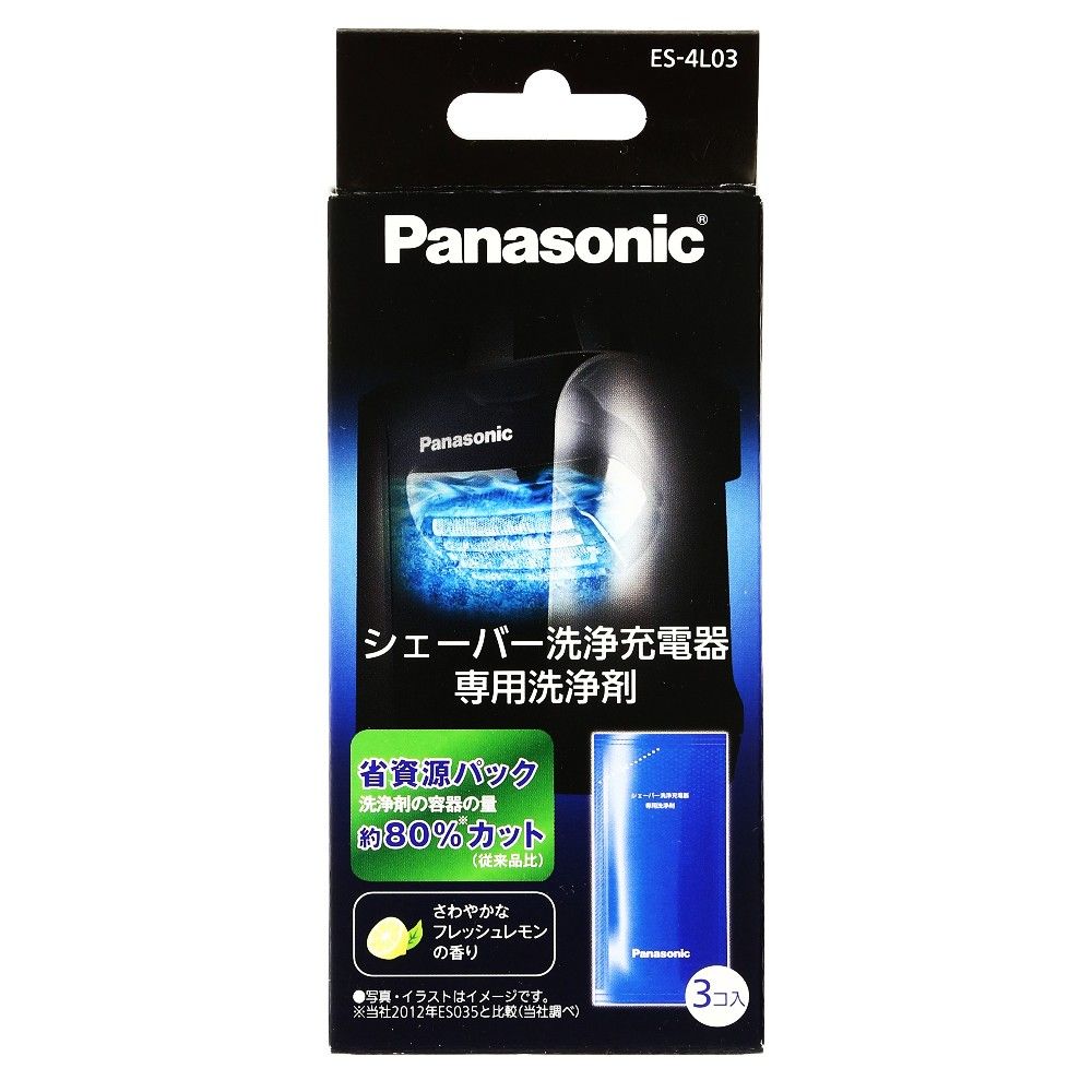 楽天市場】シェーバー洗浄充電器専用洗浄剤 3個入 Panasonic
