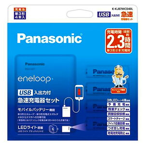 Gl[v P3` 4{pbN USB[dZbg Panasonic pi\jbN eneloop PO l{ [dr USB}[dBQ-CC87(USBo͕t) K-KJ87MCD40L  yyVWz