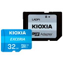 マイクロSDカード 32GB microSDHC KIOXIA キオクシア EXCERIA CLASS10 UHS-I U1 R:100MB/s SD変換アダプタ付 日本語パッケージ KMU-A032G ◆メ