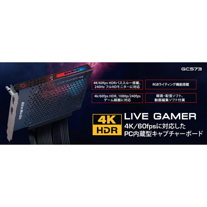 楽天市場】キャプチャーボード 4K対応 PCI Express x4 Gen2接続 
