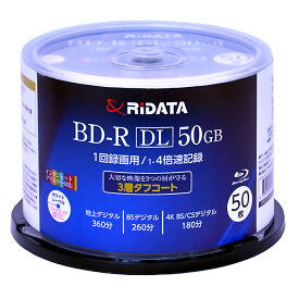 BD-R DL 高品質(Panasonic MID) メディア 1回録画用 50GB 50枚 RiDATA 片面2層 地デジ360分 1-4倍速 トリプルタフコート プリンタブル スピンドルケース PBR260TT4X.50SP1 ◆宅