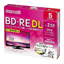 BD-RE DL ブルーレイディスク くりかえし録画用 5枚パック maxell マクセル 2層 1-2倍速 50GB 標準260分 地デジ録画 ひろびろ美白レーベル 5mmスリムケース入 BEV50WPE.5S ◆メ