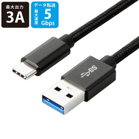 USB-C to USB-Aケーブル 20cm USB3.2 Gen1 (USB3.0) miwakura 美和蔵 充電/データ転送 最大3A 5Gbps 強靭メッシュ仕様 短い 0.2m ブラック MCA-CTA20G1 ◆メ