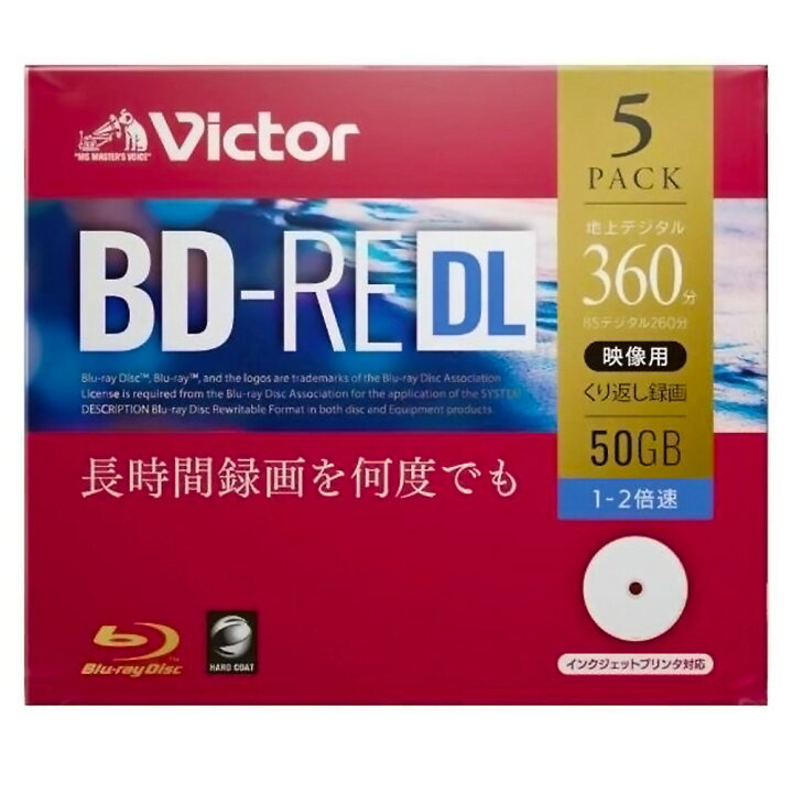 楽天市場】BD-RE DL ブルーレイディスク くりかえし録画用 5枚パック 