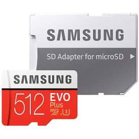 開封/バルク品(動作確認済)特価☆ 512GB microSDXCカード マイクロSD Samsung サムスン EVO Plus Class10 UHS-1 U3 R:100MB/s W:90MB/s 4K SDアダプタ付 海外リテール MB-MC512GA/APC ◆メ