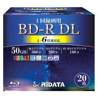 『在庫処分で2999円！！』 BD-R DL ブルーレイディスク 20枚 RiDATA ライデータ 1回録画用 50GB 片面2層 …