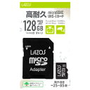 マイクロSDカード 128GB 高耐久 microSDXC LAZOS リーダーメディアテクノ CLASS10 UHS-I R:100MB/s W:50MB/s SDアダプタ付 日本語パッケージ L-B128MSD10-U3V10 ◆メ