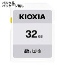 SDカード 32GB SDHC KIOXIA キオクシア EXCERIA BASIC CLASS10 UHS-1 R:50MB/s ミニケース入 バルク KSDB-A032G-BLK …