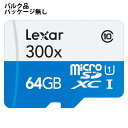 マイクロSDカード 64GB microSDXC Lexar レキサー High-Performance 300x Class10 UHS-1 U1 R:45MB/s バルク ミニケース入 LSDMI64G-300-BLK ◆メ