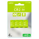 カメラ用リチウム電池 CR-2 4本 リチウム バッテリー 電池 LAZOS リーダーメディアテクノ 電圧3V 非充電式 長時間 長持ち 水銀0使用 4個入 L-CR2X4 ◆メ