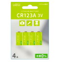 カメラ用リチウム電池 CR123A 4本 リチウム バッテリー 電池 LAZOS リーダーメディアテクノ 電圧3V 非充電式 長時間 長持ち 水銀0使用 4個入 L-CR123AX4 ◆メ