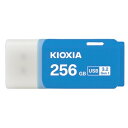 USBメモリ 256GB USB3.2 Gen1 USB3.0 KIOXIA キオクシア TransMemory U301 キャップ式 USB-A シンプル 小型 ブルー 海…
