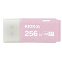 USBメモリ 256GB USB3.2 Gen1 USB3.0 KIOXIA キオクシア TransMemory U301 キャップ式 USB-A シンプル 小型 ピンク 海外リテール LU301B256GG4 ◆メ