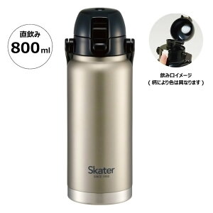  nhtvbV_CNgXeX{g 800ml 0.8L SKATER XP[^[  ۗp X ACX{g XeX  Vo[ 596728-STD8H  yyVWz