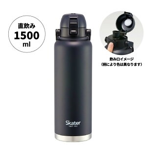  nhtvbV_CNgXeX{g e 1500ml 1.5L SKATER XP[^[  ۗp X ACX{g XeX  ubN 596803-STD15H  yyVW