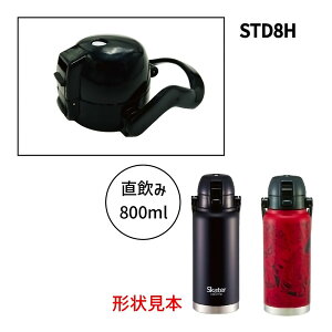 Lbvjbg STD8Hp nhtvbV_CNgXeX{g800mlp SKATER XP[^[  p[c i ubN 682353-P-STD8H-CU  yyVWz