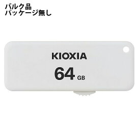 USBメモリ 64GB スライド式 KIOXIA キオクシア 旧東芝メモリ TransMemory U203 USB2.0 Type-A キャップレス ホワイト バルク LU203W064G-BLK ◆メ