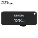 USBメモリ 128GB スライド式 KIOXIA キオクシア 旧東芝メモリ TransMemory U203 USB2.0 Type-A キャップレス ブラック バルク KUS-2A128GK-BLK ◆メ