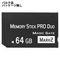 メモリースティック 64GB MS ProDUO プロデュオ MemoryStick Pro Duo mark2 OEM供給品 バルク/ミニケース…