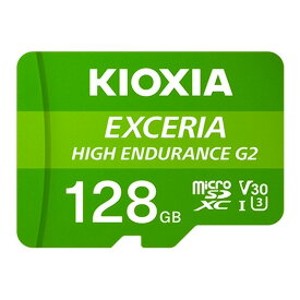 マイクロSDカード microSDXC 128GB 高耐久 KIOXIA キオクシア EXCERIA High Endurance G2 監視カメラ ドラレコ向け UHS-I U3 V30 A1 R:100MB/s W:50MB/s 海外リテール LMHE2G128GG2 ◆メ
