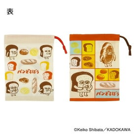 コップ袋 2枚(2柄) パンどろぼう コップ入れ 歯ブラシ入れ 巾着袋 SKATER スケーター 子供 キッズ サイズ205×148mm 綿100％ 2P 2枚組 695414-KB63W ◆メ