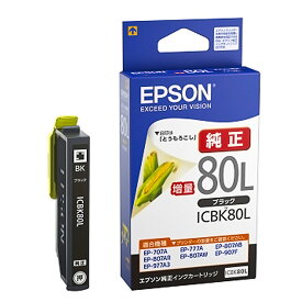 EPSON エプソン 純正インクカートリッジ 増量タイプ 80L とうもろこし 黒 適合プリンター:EP-982A3 EP-979A3 EP-808A EP-807A ブラック ICBK80L ◆メ