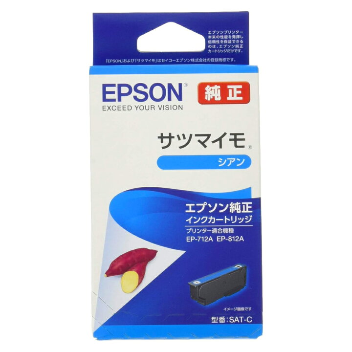 楽天市場】EPSON エプソン 純正インクカートリッジ SAT サツマイモ 
