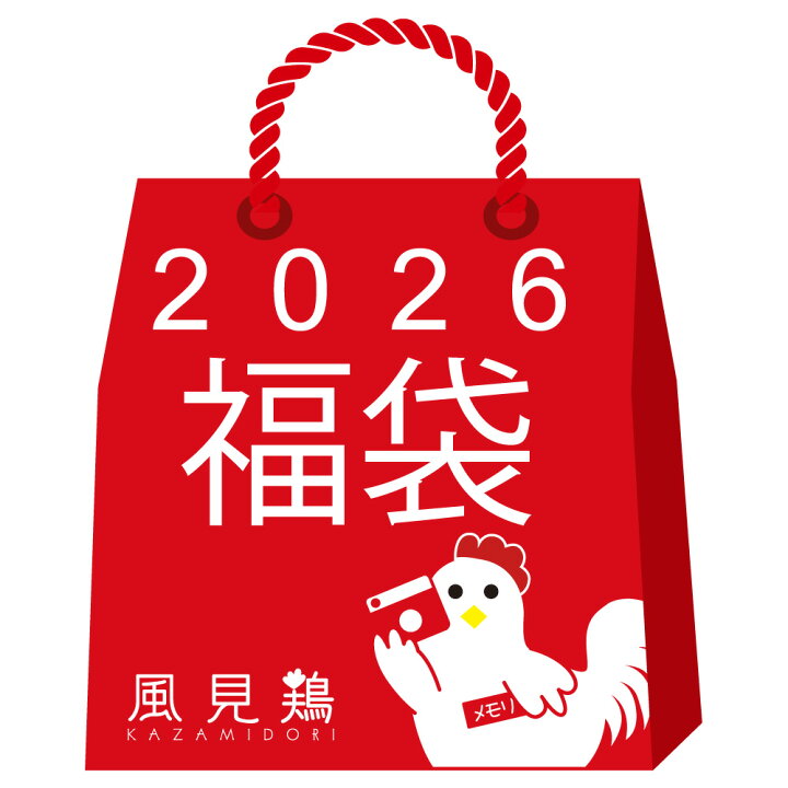 楽天市場】【お一人様1点限り】 風見鶏 お楽しみ福袋2026 福箱 （中身 