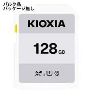 SDカード 128GB SDXC KIOXIA キオクシア EXCERIA BASIC CLASS10 UHS-1 R:50MB/s ミニケース入 バルク KSD…