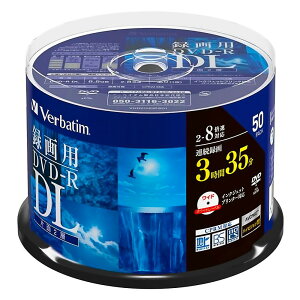 DVD-R DL �^��p 50���p�b�N Verbatim �o�[�x�C�^�� CPRM�Ή� 8.5GB 2-8�{�� ���C�h�z���C�g���[�x�� �X�s���h���P�[�X VHR21HDP50SD1 ���� �y�y�V���W�����z