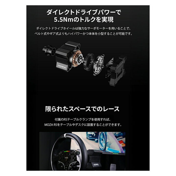 楽天市場】MOZA R5 Bundle for PC ハンドルコントローラーセット MOZA 