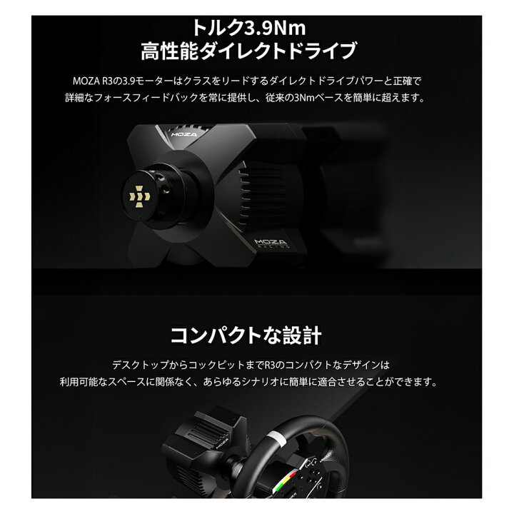 楽天市場】MOZA R3 Bundle for PC ハンドルコントローラーセット MOZA 