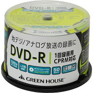DVD-R メディア 録画用 グリーンハウス CPRM 4.7GB 1-16倍速 50枚スピンドル インックジェット/手書きワ…