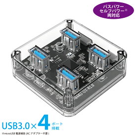 4ポート USB3.0 ハブ HUB miwakura 美和蔵 バスパワー/セルフパワー(microUSB電源補助) 手のひらサイズ 高透明デザイン MPC-HU4PU3 ◆メ