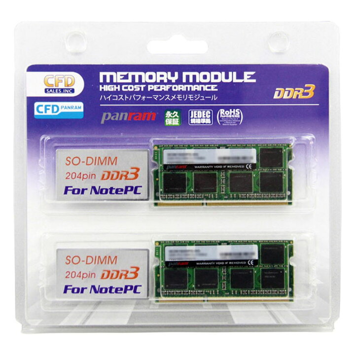 楽天市場】8GB 2枚組 DDR3 ノート用メモリ CFD Panram DDR3-1600  