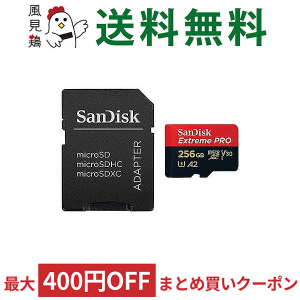 PC/タブレット PC周辺機器 楽天市場】 microSDカード > 200〜256GB : 風見鶏