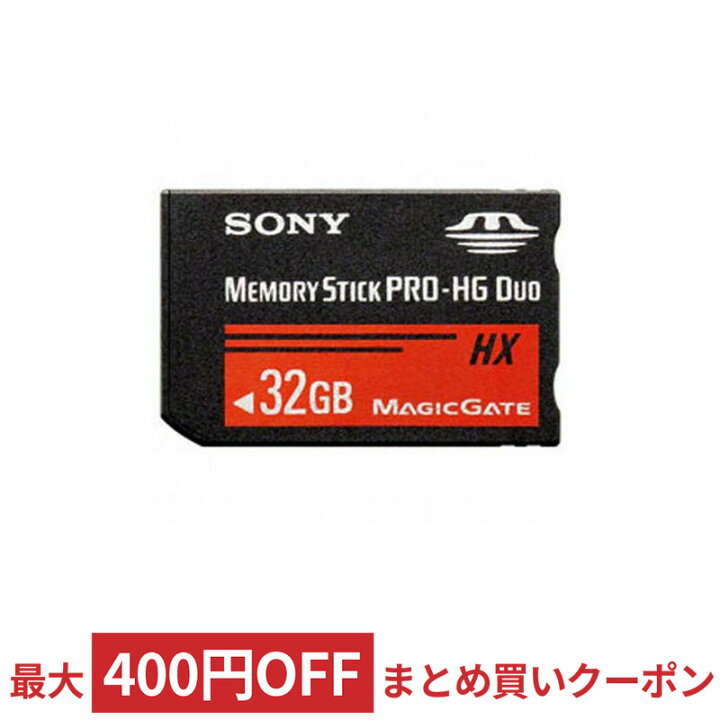 楽天市場 32gb メモリースティック Pro Hg デュオ Hx Sony ソニー R 50mb S 海外リテール Ms Hx32b T2 メ 風見鶏