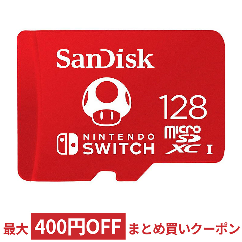 マイクロSDカード SDメモリーカード USBメモリーなら、3年連続ショップ・オブ・ザ・イヤー受賞の風見鶏。平日13時までの注文は当日出荷。2点以上購入でまとめ買いクーポンあり 送料無料 128GB microSDXCカード for Nintendo Switch microSDカード SanDisk サンディスク UHS-I U3 R:100MB s W:90MB s 海外リテール SDSQXAO-128G-GNCZN ◆メ