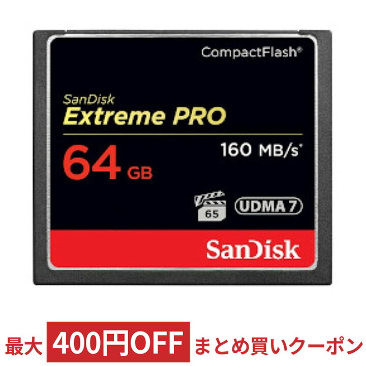 楽天市場 開封 バルク品 動作確認済 特価 64gb Sandisk サンディスク コンパクトフラッシュ Extreme Pro 最大160mb S 1067倍速 Udma7 海外リテール Sdcfxps 064g X46 メ 風見鶏