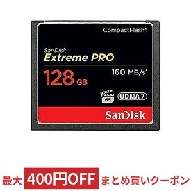 128GB コンパクトフラッシュ CFカード SanDisk サンディスク Extreme Pro 160MB/s 1067倍速 UDMA7 海外リテール SDCFXPS-128G-X46 ◆メ