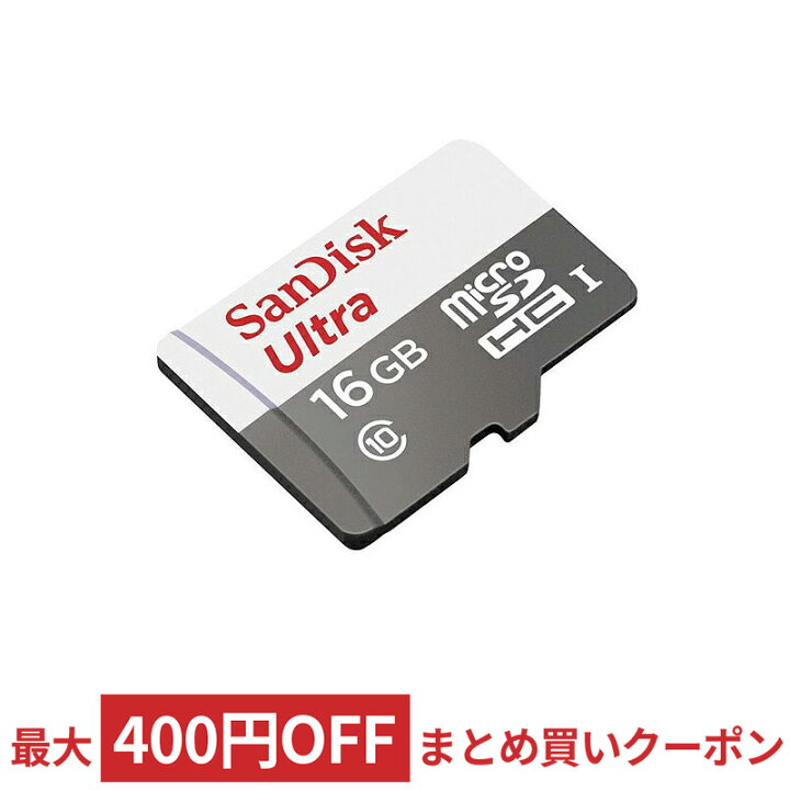 楽天市場】16GB microSDHCカード microSDカード SanDisk サンディスク Ultra CLASS10 UHS-I R:80MB/s 海外リテール SDSQUNS-016G-GN3MN ◇メ : 風見鶏 楽天市場】16GB microSDHCカード microSDカード SanDisk サンディスク Ultra CLASS10 UHS-I R:80MB/s 海外リテール SDSQUNS-016G-GN3MN ◇メ : 風見鶏