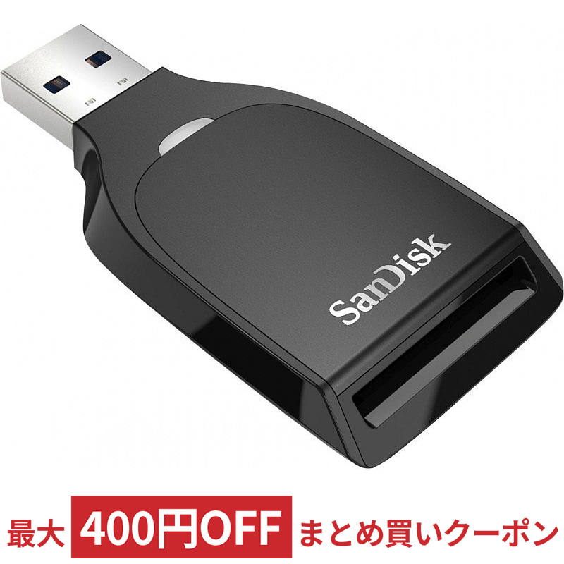 マイクロSDカード SDメモリーカード USBメモリーなら 3年連続ショップ オブ ザ イヤー受賞の風見鶏 平日13時までの注文は当日出荷 2点以上購入でまとめ買いクーポンあり  送料無料 標準サイズSDリーダー USB3.0接続 SanDisk サンディスク UHS-I 最大200MB s SDXC対応 海外 ...
