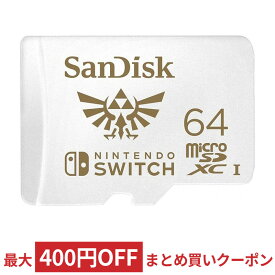 マイクロSDカード microSD 64GB microSDカード microSDXC for Nintendo Switch SanDisk サンディスク UHS-I R:100MB/s W:60MB/s 海外リテール SDSQXAT-064G-GNCZN ◆メ