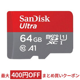 マイクロSDカード microSD 64GB microSDカード microSDXC SanDisk サンディスク Ultra Class10 UHS-I A1 R:120MB/s スイッチ switch 動作確認済 海外リテール SDSQUA4-064G-GN6MN ◆メ