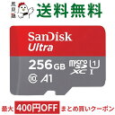 microSD マイクロSD 256GB microSDXCカード SanDisk サンディスク Ultra Class10 UHS-I A1 R:120MB/s Nintendo Switch…