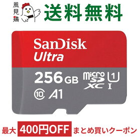 [PR] マイクロSDカード microSD 256GB microSDカード microSDXC SanDisk サンディスク Ultra Class10 UHS-I A1 R:120MB/s スイッチ Switch 動作確認済 海外リテール SDSQUA4-256G-GN6MN ◆メ