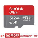 512GB microSDXCカード microSDカード SanDisk サンディスク Ultra Class10 UHS-I A1 R:120MB/s スイッチ switch 動作… 