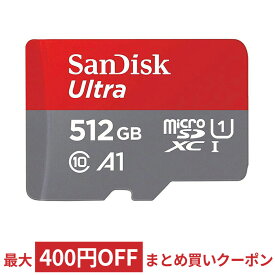 マイクロSDカード microSD 512GB microSDカード microSDXC SanDisk サンディスク Ultra Class10 UHS-I A1 R:120MB/s スイッチ switch 動作確認済 海外リテール SDSQUA4-512G-GN6MN ◆メ