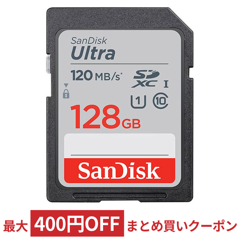 マイクロSDカード SDメモリーカード USBメモリーなら、3年連続ショップ・オブ・ザ・イヤー受賞の風見鶏。平日13時までの注文は当日出荷。2点以上購入でまとめ買いクーポンあり 送料無料 128GB SDXCカード 標準サイズSD SanDisk サンディスク Ultra UHS-I U1 R:120MB s 海外リテール SDSDUN4-128G-GN6IN ◆メ