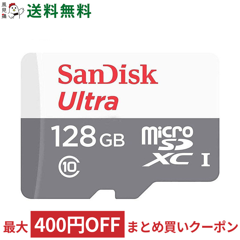 128GB microSDXCカード microSDカード SanDisk サンディスク Ultra UHS-I R:100MB/s スイッチ Switch 動作確認済 海外リテール SDSQUNR-128G-GN6MN ◆メ